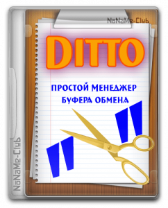 Ditto Clipboard Manager 3.24.220.0 Beta + Portable [Multi/Ru]