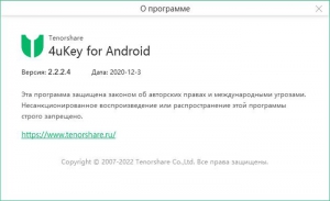 Tenorshare 4uKey for Android 2.2.2.4 [Multi/Ru]