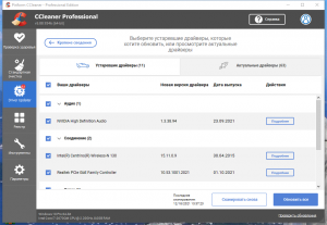 CCleaner 6.05.10110 Professional / Business / Technician Edition RePack (& Portable) by 9649 [Multi/Ru]
