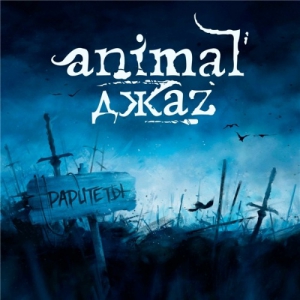 Animal Z - 