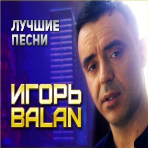  Balan -  
