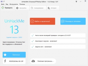 UnHackMe 13.40.2022.0208 RePack by Umbrella Corporation [Ru]