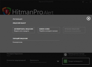 HitmanPro.Alert 3.8.19.923 [Multi/Ru]