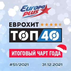 VA - Europa Plus   40 -   