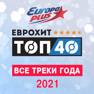 VA - Europa Plus:   40 -   