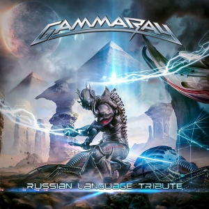 VA - Russian Language Tribute To Gamma Ray