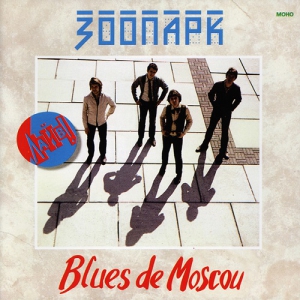  - Blues de Moscow [4 CD]