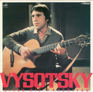   - Vysotsky sings his favorites