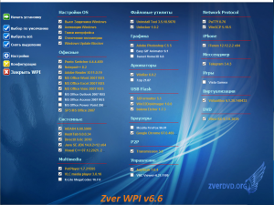 Zver Windows 10 Enterprise LTSC x64 v.2022.1 [Ru]
