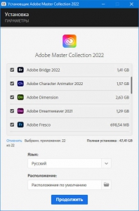 Adobe Master Collection 2022 [v 13.0] by m0nkrus [Multi/Ru]