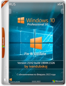 Windows 10 Pro VL x64 21Н2 (build 19044.1739) by ivandubskoj 26.05.2022 [Ru]