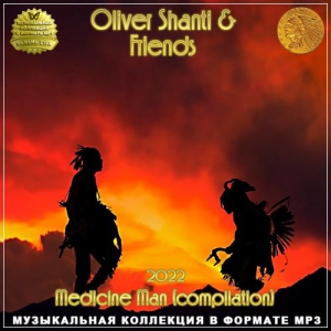 Oliver Shanti & Friends - Medicine Man (compilation)