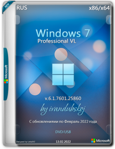 Windows 7 Professional VL SP1 (2in1) x86-x64 (build 6.1.7601.25860) by ivandubskoj 13.02.2022 [Ru]