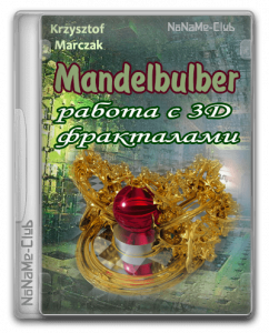 Mandelbulber 2.31.0 + Standalone [Multi]