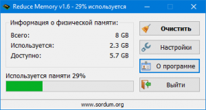 Reduce Memory 1.6 Portable [Multi/Ru]