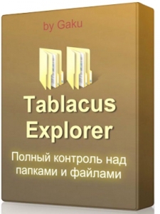 Tablacus Explorer 24.2.25 Portable [Multi/Ru]