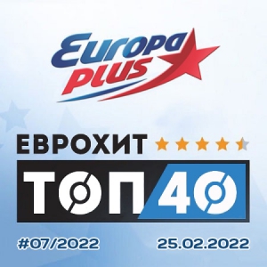 VA - Europa Plus:   40 [25.02]