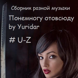 VA -   by Yuridar #U-Z