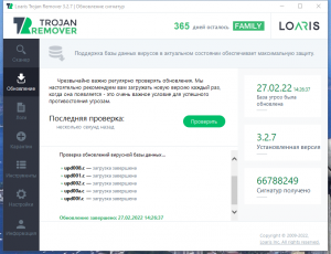 Loaris Trojan Remover Family 3.2.7.1715 RePack (& Portable) by elchupacabra [Multi/Ru]