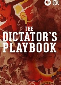 Настольная книга диктатора
