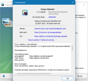 Image Uploader 1.4.0 Build 5139 + Portable [Multi/Ru]