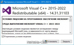 Microsoft Visual C++ 2015-2022 Redistributable 14.34.31823.3 [Ru]