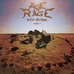 Age of Rage -  .  3