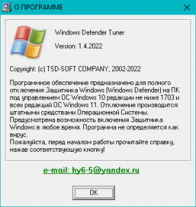 Windows Defender Tuner 1.4 [Ru]