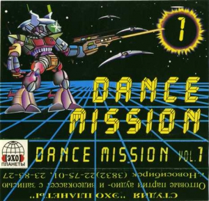 VA - Dance Mission: Collection [CD 20]