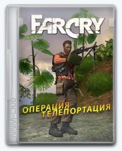 Far Cry: -