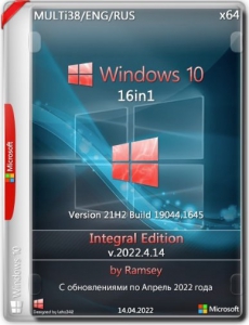 Windows 10 21H2 Build 19044.1645 16in1 Integral Edition 2022.4.14 (x64) by Ramsey [Multi/Ru]