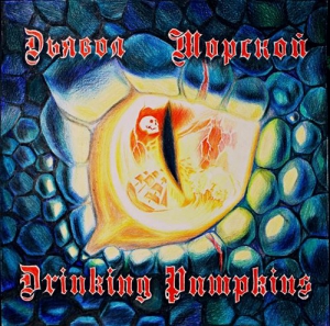 Drinking Pumpkins - 2 Albums, 2 Singles