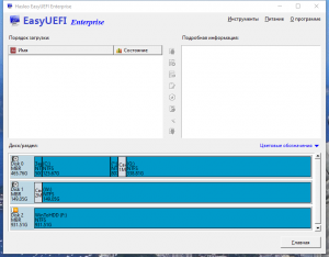 EasyUEFI Professional, Technician, Enterprise 4.9 Release 2 RePack (& Portable) by 9649 [Multi/Ru]