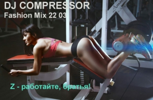 Dj Compressor - Fashion Mix 22 03