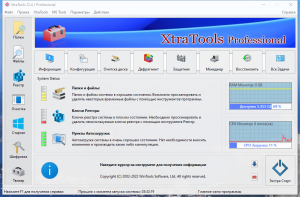 XtraTools Professional 22.4.1 (x64) Portable by FC Portables [Multi/Ru]