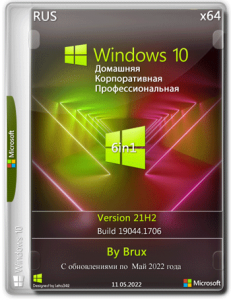 Windows 10 21H2 (19044.1889) x64 (6in1) by Brux [Ru]
