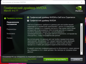 NVIDIA GeForce Desktop Game Ready 526.98 WHQL + DCH [Multi/Ru]