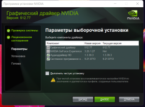 NVIDIA GeForce Desktop Game Ready 551.61 WHQL + DCH [Multi/Ru]