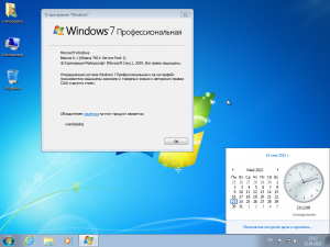 Windows 7 Professional VL SP1 x64 (build 6.1.7601.26065) by ivandubskoj 11.08.2022 [Ru]