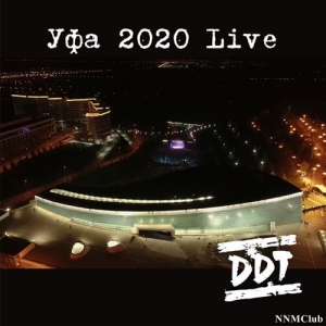 ДДТ - Уфа 2020. Live