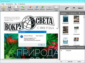 PDF Eraser Pro 1.9.7.4 Portable by zeka.k [Ru]