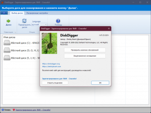 DiskDigger 1.67.23.3251 RePack (& Portable) by 9649 [Multi/Ru]