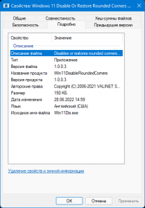 Windows 11 Disable Or Restore Rounded Corners Portable 1.0.0.3