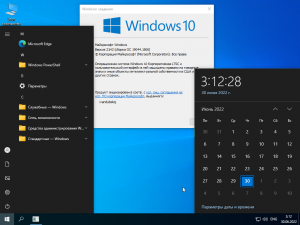 Windows 10  LTSC x64 212 (build 19044.1806) by ivandubskoj 30.06.2022 [Ru]