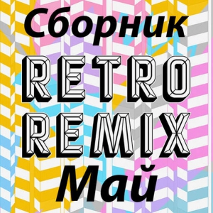 VA - Retro remix 