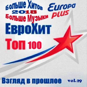VA - Europa Plus Euro Hit Top-100    vol.29