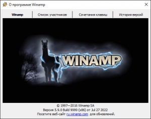 Winamp 5.9.1 RC4 Build 10027 [Multi/Ru]