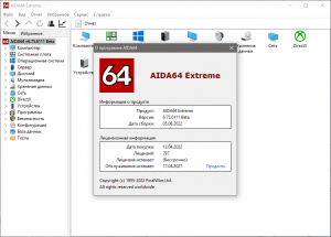 AIDA64 Extreme Edition 6.75.6128 Beta Portable [Multi/Ru]