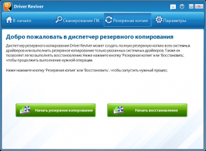 ReviverSoft Driver Reviver 5.42.0.6 RePack (& Portable) by 9649 [Multi/Ru]