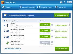 ReviverSoft Driver Reviver 5.42.0.6 RePack (& Portable) by 9649 [Multi/Ru]